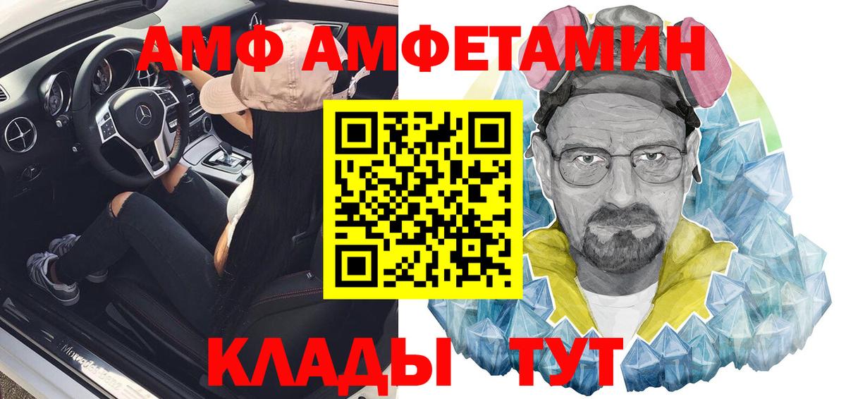 Амфетамин 98% Скопин