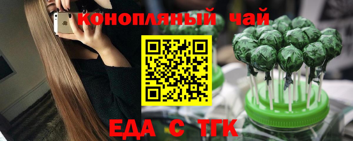 Печенье с ТГК конопля  Вход с VPN  Скопин 