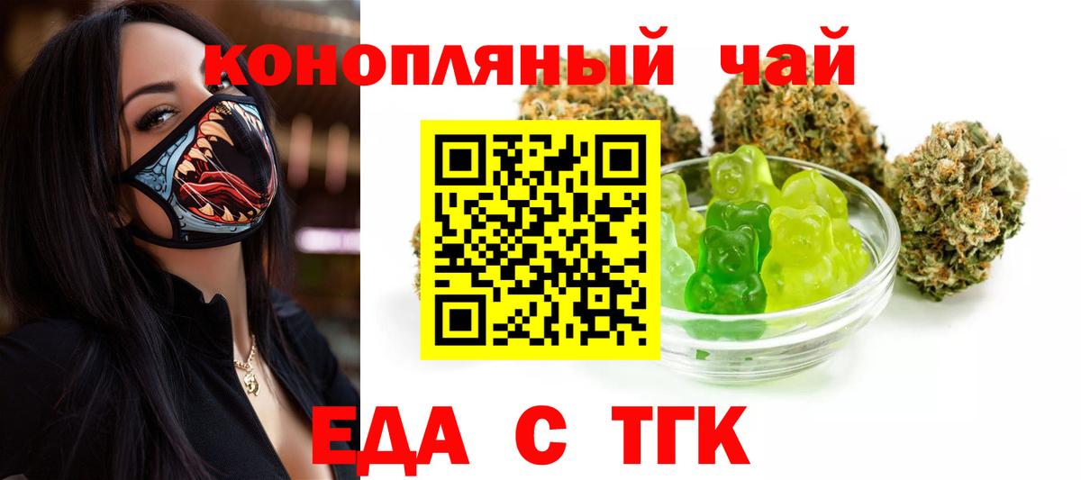 Canna-Cookies конопля Скопин