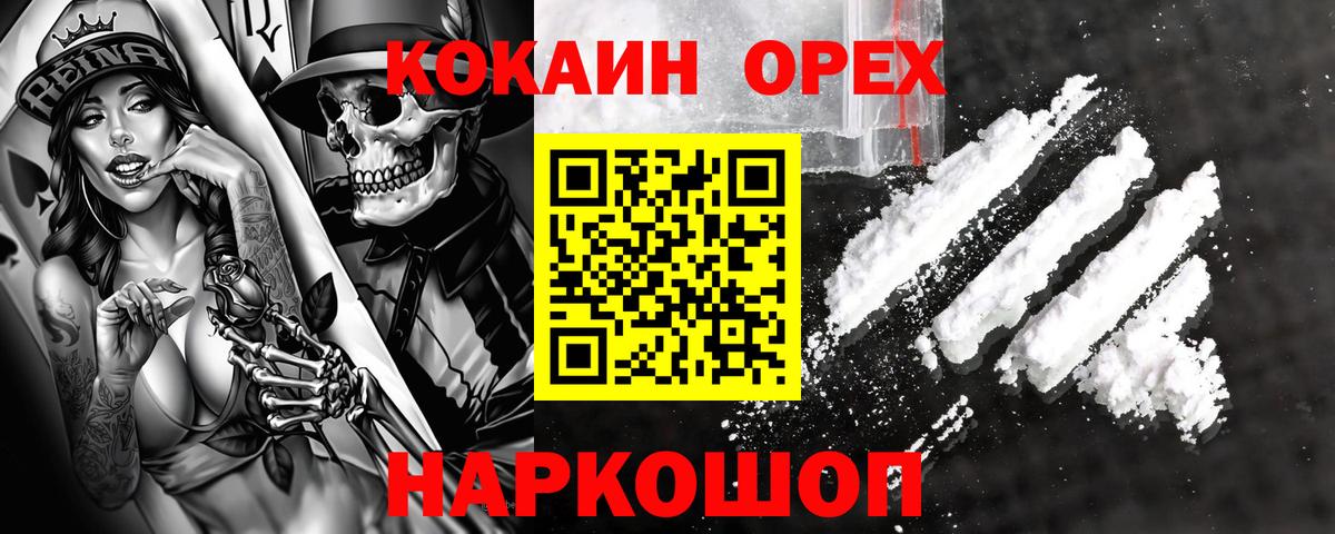 COCAIN 97% Скопин