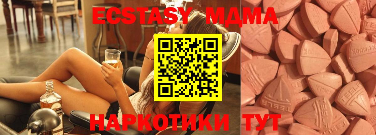Экстази TESLA Скопин