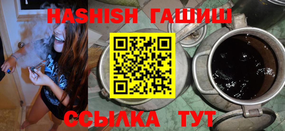 ГАШ убойный Скопин