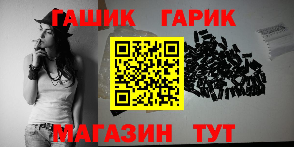Скопин  ГАШ гашик  ГАШИШ убойный  Вход с VPN 