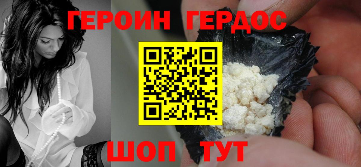 ГЕРОИН  Вход с VPN  Скопин  Героин хмурый 