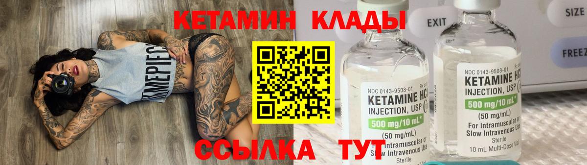 Скопин  Кетамин ketamine  Вход с VPN 