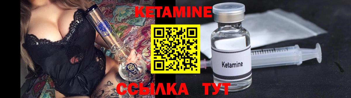 КЕТАМИН ketamine Скопин