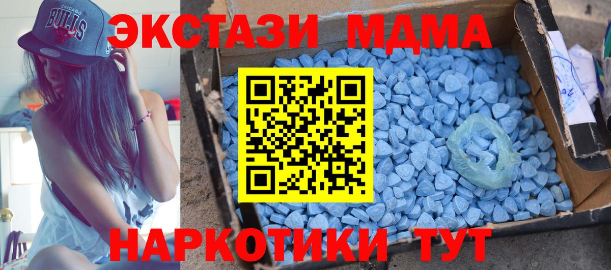 МДМА Molly Скопин