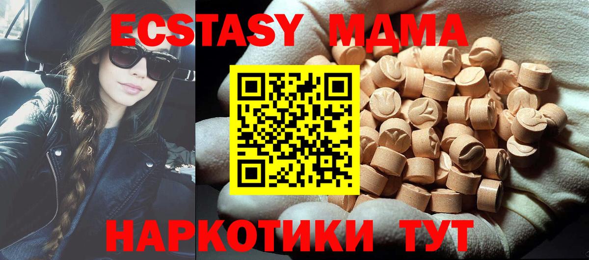 Скопин  МДМА VHQ  МДМА crystal  Вход с VPN 