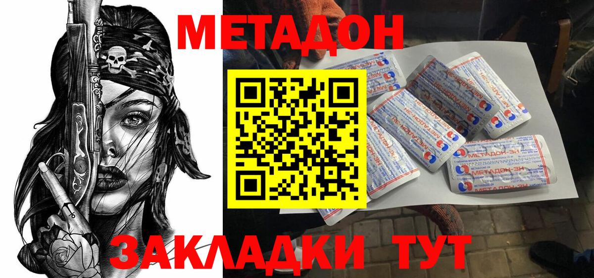 Скопин  Метадон methadone  Вход с VPN 