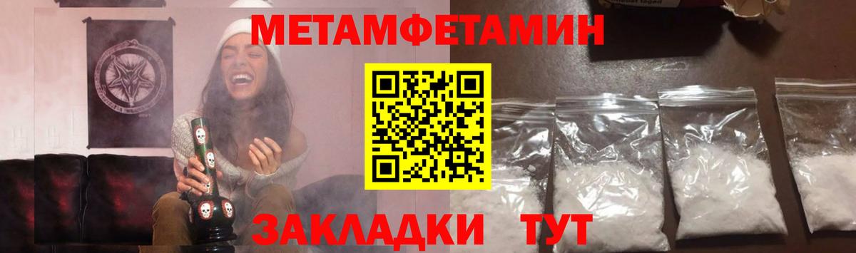 МЕТАМФЕТАМИН Декстрометамфетамин 99.9%  Вход с VPN  МЕТАМФЕТАМИН Декстрометамфетамин 99.9%  Скопин 