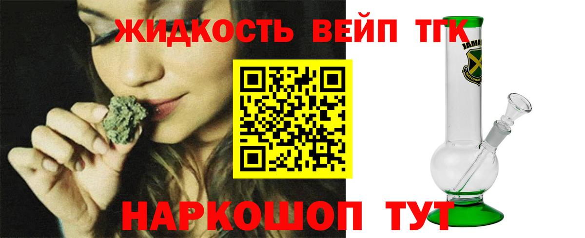 Дистиллят ТГК THC oil Скопин