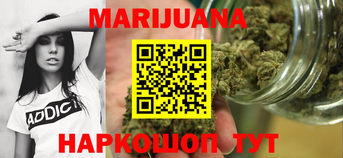 Марихуана LSD WEED Скопин